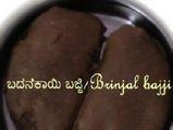 ಅಜ್ಜಿ ಅಜ್ಜಿ ಮಾಡಿಕೊಡು ಬದನೆಕಾಯಿ ಬಜ್ಜಿ