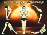 ಆರೋಗ್ಯ ವೃದ್ಧಿಸುವ ಬೆಳಗಿನ ಜಾವದ ಸೂರ್ಯ ನಮಸ್ಕಾರ