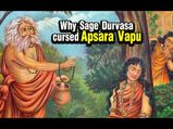 ದುರ್ವಾಸರು ಅಪ್ಸರೆಯನ್ನು ಹಕ್ಕಿಯಾಗಲು ಏಕೆ ಶಪಿಸಿದರು?