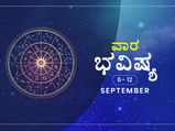 ವಾರ ಭವಿಷ್ಯ- ವೃಷಭ, ಧನು, ಕನ್ಯಾ, ವೃಶ್ಚಿಕ ರಾಶಿಯವರಿಗೆ ಆರ್ಥಿಕವಾಗಿ ಲಾಭದ ದಿನಗಳು