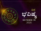 ಸೋಮವಾರದ ದಿನ ಭವಿಷ್ಯ: ಮಿಥುನ ರಾಶಿಯವರಿಗೆ ನಿರೀಕ್ಷಿಸಿದ ಫಲ ಸಿಗುವುದು