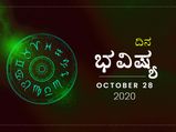 ಬುಧವಾರದ ದಿನ ಭವಿಷ್ಯ: ಕನ್ಯಾ ರಾಶಿಯವರಿಗೆ ಈ ದಿನ ಉತ್ತಮವಾಗಿದೆ