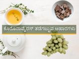 ಅಧ್ಯಯನ ವರದಿ: ಕೊರೊನಾವೈರಸ್ ಹರಡುವುದನ್ನು ತಡೆಗಟ್ಟುವ ಡಾರ್ಕ್‌ ಚಾಕೋಲೇಟ್, ಗ್ರೀನ್‌ ಟೀ