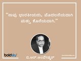 ಗಣರಾಜ್ಯೋತ್ಸವ 2021: ದೇಶದ ನಾಯಕರ ಸ್ಪೂರ್ತಿದಾಯಕ ನುಡಿಮುತ್ತುಗಳು