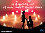 Propose Day 2023: ಹಿಂಗೆ ಪ್ರಪೋಸ್‌ ಮಾಡಿದರೆ ನೋ ಹೇಳಲು ಸಾಧ್ಯವೇ?