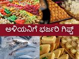 ವೈರಲ್ : ನವವಿವಾಹಿತೆ ಮಗಳಿಗೆ ಕಳುಹಿಸಿದ ಆ‍ಷಾಢ ಉಡುಗೊರೆ ನೋಡಿ ಊರೇ ದಂಗಾಯ್ತು!