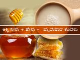 ಒಣ ಕೂದಲಿನ ಸಮಸ್ಯೆಯೇ? ಅಕ್ಕಿ ತೊಳೆದ ನೀರು ಮತ್ತು ಜೇನು ಮಿಶ್ರಣ ಟ್ರೈ ಮಾಡಿ