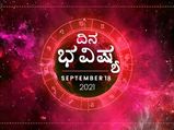 Today Rashi Bhavishya: ಶನಿವಾರದ ದಿನ ಭವಿಷ್ಯ: ಈ ರಾಶಿಯ ಉದ್ಯೋಗಿಗಳೇ ಜಾಗ್ರತೆ