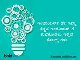 ಇಂಜಿನಿಯರ್ಸ್ ಡೇ: ನಿಮ್ಮ ನೆಚ್ಚಿನ ಇಂಜಿನಿಯರ್ ಗೆ ಶುಭಕೋರಲು ಇಲ್ಲಿವೆ ಉಲ್ಲೇಖಗಳು ಮತ್ತು ಸಂದೇಶಗಳು