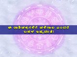ಈ ರಾಶಿಚಕ್ರಗಳಿಗೆ ಚಳಿಗಾಲ ಎಂದರೆ ಬಹಳ ಇಷ್ಟವಂತೆ!