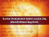 ಹಿಂದೂ ಸಂಪ್ರದಾಯದ ಪ್ರಕಾರ ಎಲ್ಲರೂ ನಿತ್ಯ ಪಠಿಸಲೇಬೇಕಾದ ಶ್ಲೋಕಗಳು