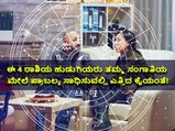 ಈ 4 ರಾಶಿಯ ಹುಡುಗಿಯರು ತಮ್ಮ ಸಂಗಾತಿಯ ಮೇಲೆ ಪ್ರಾಬಲ್ಯ ಸಾಧಿಸುವಲ್ಲಿ ಎತ್ತಿದ ಕೈಯಂತೆ!