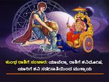 Shani Gochar 2022: ಕುಂಭ ರಾಶಿಗೆ ಸಂಚಾರ: ಯಾವೆಲ್ಲಾ ರಾಶಿಗೆ ಶನಿದೋಷ, ಯಾರಿಗೆ ಶನಿ ಸಡೇಸಾತಿಯಿಂದ ಮುಕ್ತಾಯ