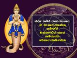 Rahu Transit 2022 : ಮೇಷ ರಾಶಿಗೆ ರಾಹು ಸಂಚಾರ: ಈ ಅವಧಿಯಲ್ಲಿ ಈ 10 ರಾಶಿಯವರು ರಾಹುದೋಷಕ್ಕೆ ಪರಿಹಾರ ಮಾಡಿದರೆ ಒಳ್ಳೆಯದು