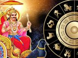 ಜೂನ್‌ 5ರಿಂದ ಶನಿಯ ವಕ್ರೀಯ ಚಲನೆ: ಈ 4 ರಾಶಿಗಳಿಗೆ ಈ ಅವಧಿ ಅತ್ಯಂತ ಮಂಗಳಕರ