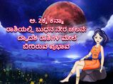ಅ.2ಕ್ಕೆ ಕನ್ಯಾ ರಾಶಿಯಲ್ಲಿ ಮಾರ್ಗಿಯಾಗುವ ಬುಧ: ದ್ವಾದಶ ರಾಶಿಗಳಲ್ಲಿ ಯಾರಿಗೆ ಅದೃಷ್ಟ, ಯಾರೆಲ್ಲಾ ಹುಷಾರಾಗಿರಬೇಕು