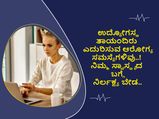 ಉದ್ಯೋಗಸ್ಥ ತಾಯಂದಿರು ಎದುರಿಸುವ ಆರೋಗ್ಯ ಸಮಸ್ಯೆಗಳಿವು..! ನಿಮ್ಮ ಸ್ವಾಸ್ಥ್ಯದ ಬಗ್ಗೆ ನಿರ್ಲಕ್ಷ್ಯ ಬೇಡ..