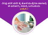 ನೀವು ಪದೇ ಪದೇ ಕೈ ತೊಳೆಯುತ್ತೀರಾ ಹಾಗಾದ್ರೆ ಈ ಆರೋಗ್ಯ ಸಮಸ್ಯೆ ಬರಬಹುದು ಎಚ್ಚರ..!
