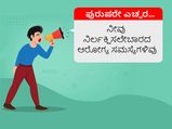 International Men's Day 2023: ಪುರುಷರೇ ಎಚ್ಚರ... ನೀವು ನಿರ್ಲಕ್ಷಿಸಲೇಬಾರದ ಆರೋಗ್ಯ ಸಮಸ್ಯೆಗಳಿವು