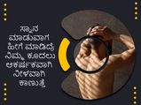 ಸ್ನಾನ ಮಾಡುವಾಗ ಹೀಗೆ ಮಾಡಿದ್ರೆ ನಿಮ್ಮ ಕೂದಲು ಆಕರ್ಷಕವಾಗಿ ನೀಳವಾಗಿ ಕಾಣುತ್ತದೆ