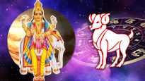 ಮೇಷ ರಾಶಿಯಲ್ಲಿ ಗುರುವಿನ ಸಂಕ್ರಮಣ : ನಾಲ್ಕು ರಾಶಿಗೆ ಅದೃಷ್ಟದ ಬಾಗಿಲು ತೆರೆಯಲಿದೆ