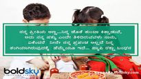 Raksha Bandhan Wishes: ರಕ್ಷಾ ಬಂಧನಕ್ಕೆ ಕಳುಹಿಸಲು ಹೃದಯಸ್ಪರ್ಶಿ ಕೋಟ್‌ಗಳು ಇಲ್ಲಿವೆ ನೋಡಿ