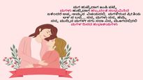 ಮಗಳ ದಿನಾಚರಣೆ: ಮಗಳು ಜನಿಸಿದರೆ ಕುಗ್ಗಬೇಡಿ, ಹೆಮ್ಮೆಯಿಂದ ಹಿಗ್ಗಿ, ಏಕೆ ಗೊತ್ತಾ?