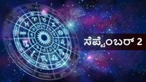 ಸೆಪ್ಟೆಂಬರ್ 2 ದಿನ ಭವಿಷ್ಯ: ಮೇಷ ರಾಶಿಯವರೇ ಜಾಗ್ರತೆ, ಉಳಿದ ರಾಶಿಗಳಿಗೆ ಹೇಗಿರಲಿದೆ?