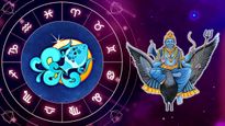 ಕುಂಭದಲ್ಲಿ ಮಾರ್ಗಿಯಾಗುವ ಶನಿ: ದ್ವಾದಶ ರಾಶಿಗಳ ಮೇಲೆ ಇದರ ಪ್ರಭಾವ ಹೇಗಿರಲಿದೆ?