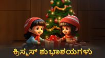 Christmas 2023: ಕ್ರಿಸ್‌ಮಸ್‌ನಲ್ಲಿ ಬಳಸುವ 3 ಬಣ್ಣಗಳ ವಿಶೇಷತೆ ಗೊತ್ತೇ?