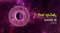 ದಿನ ಭವಿಷ್ಯ ಜನವರಿ 28: ಭಾನುವಾರದ ಈ ದಿನ ದ್ವಾದಶಗಳಿಗೆ ಹೇಗಿರಲಿದೆ?
