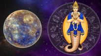 ಮೀನ ರಾಶಿಯಲ್ಲಿ ಸಂಭವಿಸಲಿದೆ ರಾಹು-ಬುಧದ ಸಂಯೋಗ: ಈ 3 ರಾಶಿಯವರಿಗೆ ಧನ ಲಾಭ