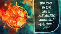 ಮೇ 24, ದಿನ ಭವಿಷ್ಯ: 12 ರಾಶಿಗಳಲ್ಲಿ ಕನ್ಯಾ ರಾಶಿಯವರೇ ಅನಗ್ಯತ ಚಿಂತೆ ಬೇಡ, ಉಳಿದ ರಾಶಿಗಳಿಗೆ ಹೇಗಿರಲಿದೆ?