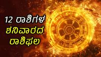 ಮೇ 25, ದಿನ ಭವಿಷ್ಯ: ಈ ದಿನ ನಿಮ್ಮ ರಾಶಿಫಲ ಹೇಗಿರಲಿದೆ? ನೀವು ಊಹಿಸಿದಂತೆ ಕೆಲಸಗಳು ನಡೆಯಲಿದೆಯೇ?