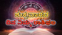ಮೇ 31 ದಿನ ಭವಿಷ್ಯ: ಮೇ ತಿಂಗಳ ಕೊನೆಯ ದಿನ 12 ರಾಶಿಗಳ ರಾಶಿಫಲ