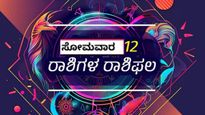 ಜೂನ್ 10, ದಿನ ಭವಿಷ್ಯ: ಸೋಮವಾರದ ಈ ದಿನ ನಿಮ್ಮ ರಾಶಿಗೆ ಹೇಗಿರಲಿದೆ?