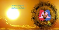 2025ರ ಮಿಥುನ ರಾಶಿಯ ರಾಶಿಫಲ: ಹೊಸ ವರ್ಷ ವೃತ್ತಿ, ಆರ್ಥಿಕ ಜೀವನ ಹೀಗೆ ಎಲ್ಲಾ ರೀತಿಯಲ್ಲೂ ಹೇಗಿರಲಿದೆ?