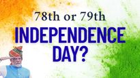 Independence Day 2025: ಇದು 78ನೇ ಅಥವಾ 79ನೇ ಸ್ವಾತಂತ್ರ್ಯ ದಿನವೇ? ನಿಮಗೆ ಈ ಫ್ಯಾಕ್ಟ್ ಗೊತ್ತಿದ್ಯಾ?