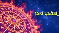 Dina Bhavishya: ಸೆಪ್ಟೆಂಬರ್ 16ರಂದು ಮಂಗಳಕರ ದಿನ ಯಾರಿಗೆ?