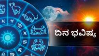 Dina Bhavishya: ಸೆಪ್ಟೆಂಬರ್ 17ರಂದು ಬುಧವಾರ ಯಾರಿಗೆ ಶುಭ?
