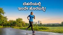 ದೆಹಲಿ ಮಂದೆದ್ದಿದೆ: ವರ್ಷದಲ್ಲೇ ಮೊದಲ ಬಾರಿಗೆ ಸಿಕ್ಕಿದೆ ಇಂತಹ ಅದ್ಭುತ ಅವಕಾಶ!