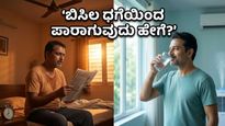 ಮೇ ತಿಂಗಳ ಬಿಸಿಲ ಧಗೆ: ನಿಮ್ಮ ಬೆಳಗಿನ ದಿನಚರಿಯಲ್ಲಿ ಈ ಬದಲಾವಣೆ ಮಾಡಿಕೊಳ್ಳದಿದ್ದರೆ ಕಷ್ಟ!