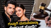 ಕರಣ್-ತೇಜಸ್ವಿ ಗುಟ್ಟಾಗಿ ಮದುವೆಯಾದ್ರಾ? ವೈರಲ್ ವಿಡಿಯೋ ಹಿಂದಿನ ಅಸಲಿ ಸತ್ಯ ಇಲ್ಲಿದೆ!