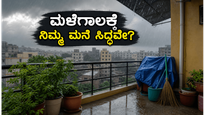 ಮಳೆಗಾಲ ಶುರುವಾಗುವ ಮುನ್ನವೇ ನಿಮ್ಮ ಮನೆಯನ್ನು ಹೀಗೆ ರಕ್ಷಿಸಿಕೊಳ್ಳಿ: ದುಬಾರಿ ರಿಪೇರಿ ತಪ್ಪಿಸಲು ಇಲ್ಲಿವೆ ಸರಳ ಟಿಪ್ಸ್!