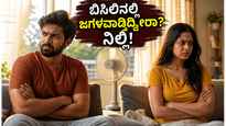 ಬಿಸಿಲಿನ ಬೇಗೆಗೆ ದಂಪತಿಗಳ ನಡುವೆ ಜಗಳವೇ? ಈ ಸಣ್ಣ ಬದಲಾವಣೆಗಳು ನಿಮ್ಮ ಸಂಬಂಧವನ್ನು ಬಿರುಕಿನಿಂದ ಕಾಪಾಡುತ್ತವೆ!