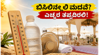 ಬಿಸಿಲಿನಲ್ಲಿ ಮದುವೆ ಮಾಡ್ತಿದ್ದೀರಾ? ಅತಿಥಿಗಳ ಆರೋಗ್ಯಕ್ಕಾಗಿ ಈ 5 ಬದಲಾವಣೆಗಳನ್ನು ಮರೆಯಬೇಡಿ!