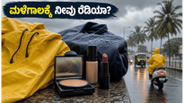 ಮುಂಗಾರು ಆಗಮನ: ಮಳೆಯಲ್ಲಿ ಸ್ಟೈಲಿಶ್ ಆಗಿರಲು ಮತ್ತು ಸುರಕ್ಷಿತವಾಗಿರಲು ಈ ಟಿಪ್ಸ್ ಮಿಸ್ ಮಾಡ್ಬೇಡಿ!