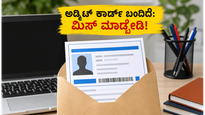 UGC NET 2026 ಅಡ್ಮಿಟ್ ಕಾರ್ಡ್ ಬಿಡುಗಡೆ: ಪರೀಕ್ಷಾ ಕೇಂದ್ರಕ್ಕೆ ಹೋಗುವ ಮುನ್ನ ಈ ನಿಯಮಗಳನ್ನು ಮಿಸ್ ಮಾಡ್ಬೇಡಿ!
