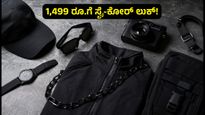 'ಆಲ್ಫಾ' ಸಿನಿಮಾದ ಸ್ಪೈ-ಕೋರ್ ಫ್ಯಾಷನ್ ಟ್ರೆಂಡ್: 1,499 ರೂ. ಒಳಗೇ ನೀವು ಹೀಗೆ ಸ್ಟೈಲಿಶ್ ಆಗಿ ಕಾಣಬಹುದು!