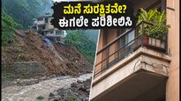 ಮುಂಬೈ ಭೂಕುಸಿತದ ಎಚ್ಚರಿಕೆ: ಮಳೆಗಾಲದಲ್ಲಿ ನಿಮ್ಮ ಅಪಾರ್ಟ್‌ಮೆಂಟ್ ಸುರಕ್ಷಿತವಾಗಿಡಲು ಈ ಕ್ರಮಗಳನ್ನು ಪಾಲಿಸಿ
